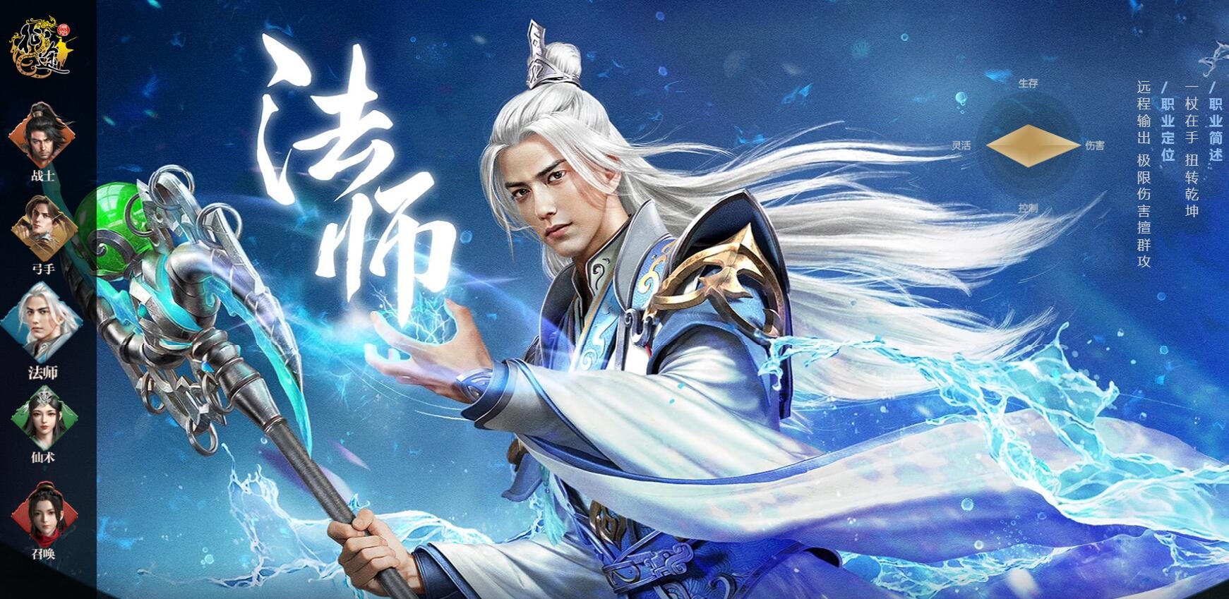 原始征途什么职业适合新手玩3