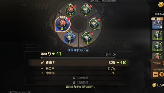 合金弹头觉醒机芯配件怎么用1