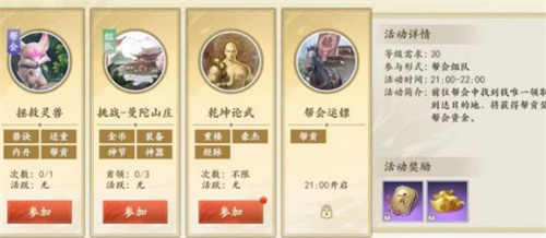 新天龙八部手游跑商怎么跑1