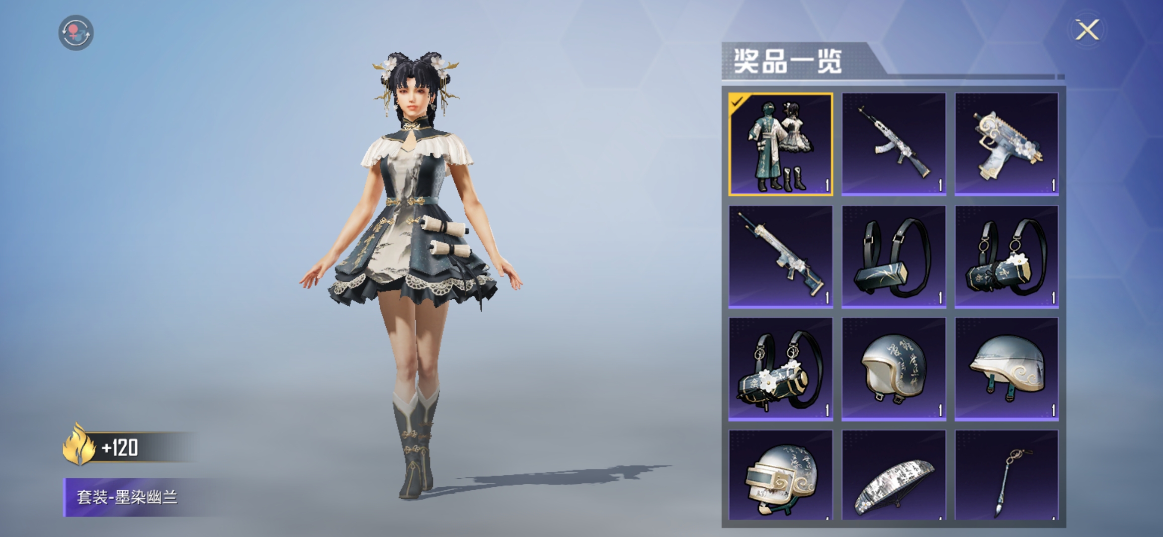 和平精英墨染幽兰多少钱出3