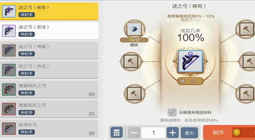 冒险岛枫之传说绿装先做什么1