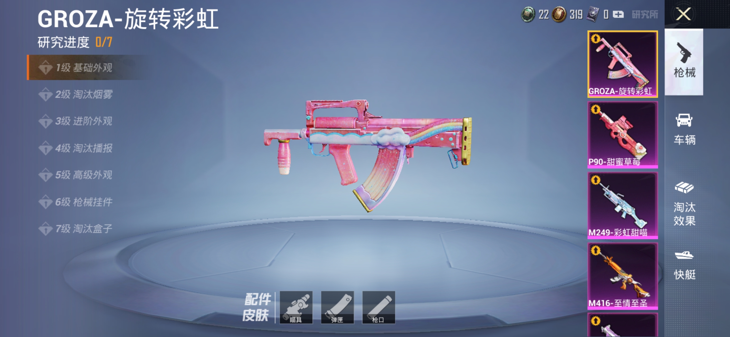 和平精英青春游园会值得购买吗4