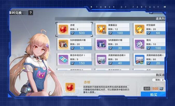 幻塔灵境点有什么用 幻塔构造体训练材料获得方法