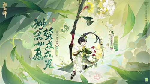 阴阳师七周年新式神有哪些3
