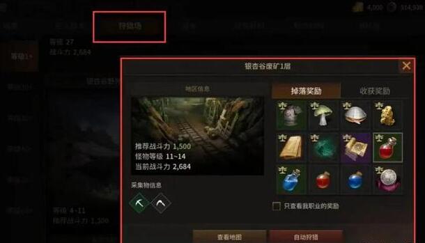 传奇m国际服技能书怎么获得 新手生活技能介绍