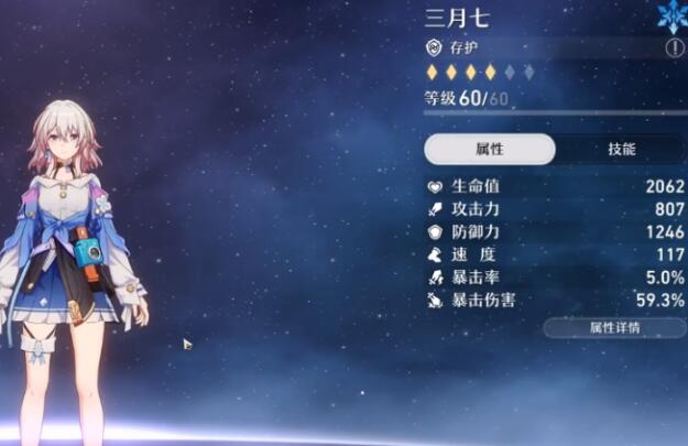 崩坏星穹铁道三月七配队推荐2