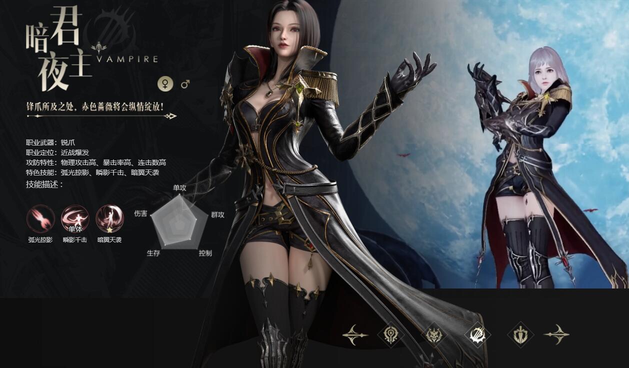 魔域手游2平民职业推荐3