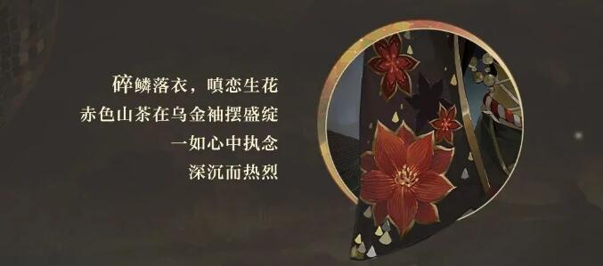 阴阳师缚骨清姬落鳞生花多少钱4