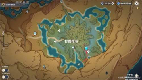 原神净觉花成就怎么解锁2