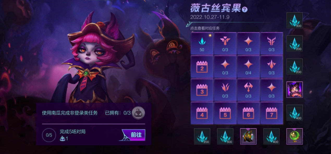 英雄联盟手游薇古丝宾果活动玩法1