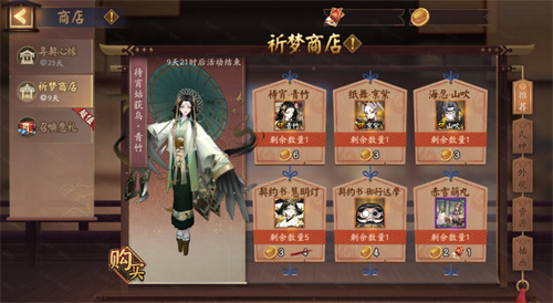 阴阳师sr慧明灯怎么获得2