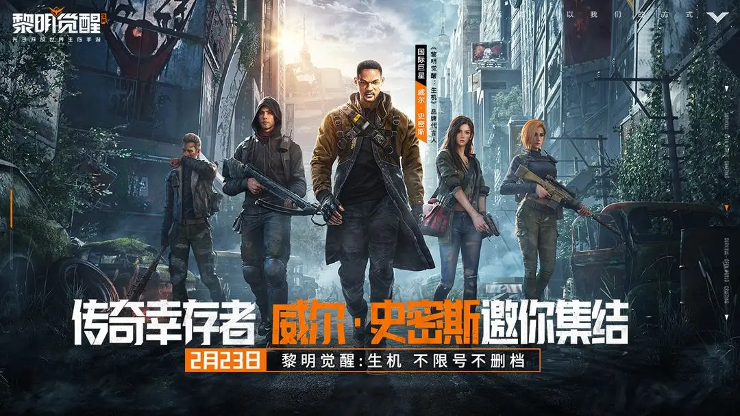 黎明觉醒生机品牌代言人是谁 是哪个工作室的