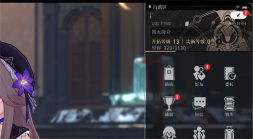 崩坏星穹铁道uid在哪看 uid生成时间及作用介绍