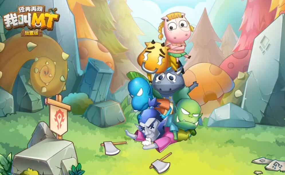 我叫mt经典再现t0阵容选择推荐 新手顶配阵容搭配
