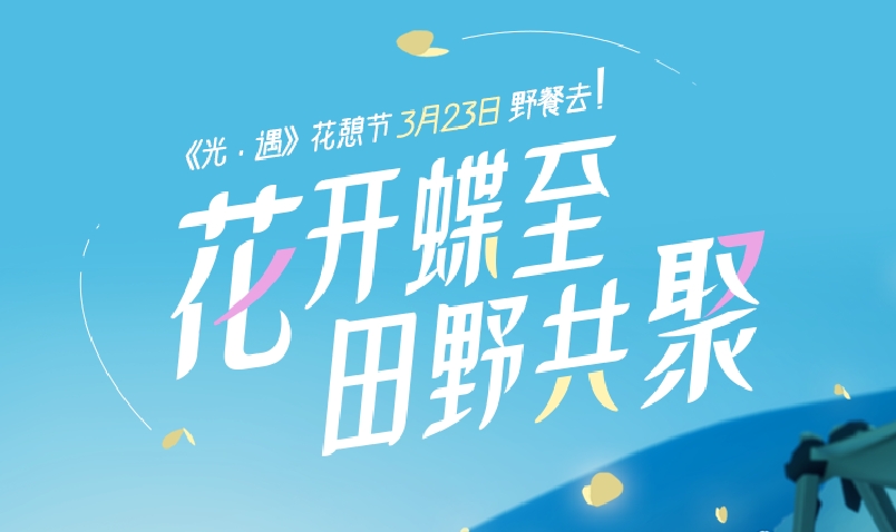 光遇郁金香斗篷在哪里换1