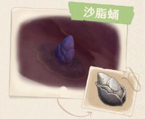 原神沙脂蛹采集地点及路线1