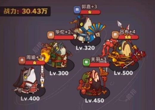 咸鱼之王四大核心武将推荐2
