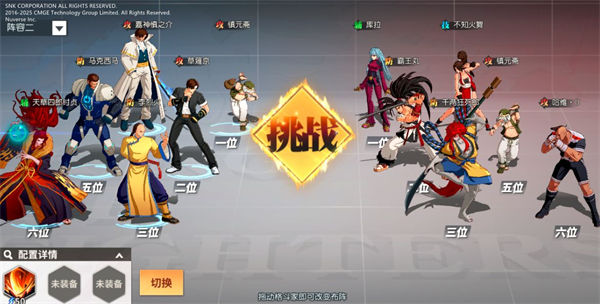 全明星激斗pvp阵容推荐最新2