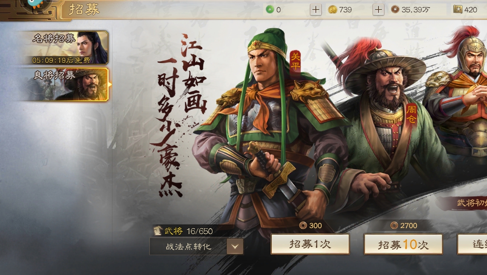 三国志战棋版哪个武将好2