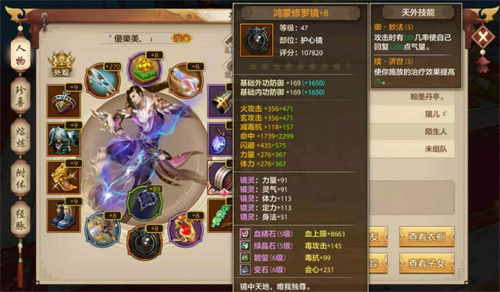 新天龙八部手游龚彩云在哪2