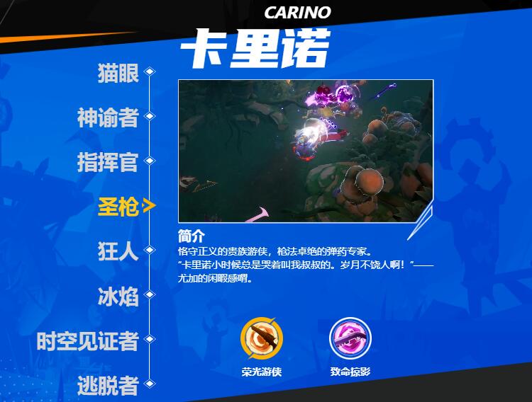 火炬之光无限哪个职业刷图最厉害2