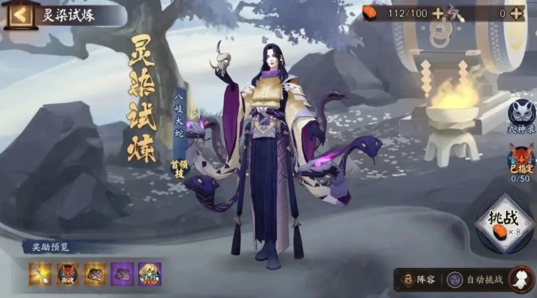 阴阳师彩墨灵怎么获得1