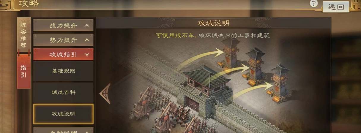 三国志战棋版怎么占领空城1