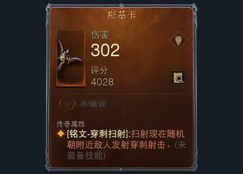 暗黑破坏神不朽百影之击有什么用5