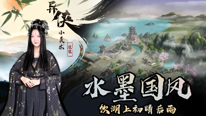 《异侠传:道消魔长》手游怎么离线挂机？