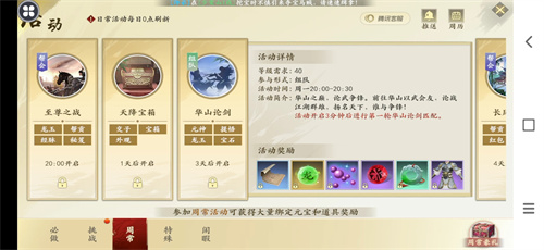 新天龙八部手游太古龙魂宝宝怎么得到4