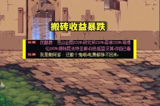 dnf搬砖一天能赚多少钱2023 110版本dnf搬砖2023收益图