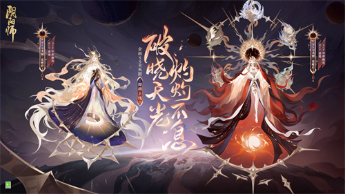 阴阳师七周年新式神有哪些2