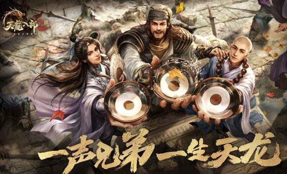 天龙八部2飞龙战天唐门厉害吗2