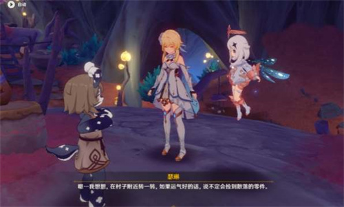 原神细雨将至斩断海草怎么做 斩断海草救芙佳任务攻略