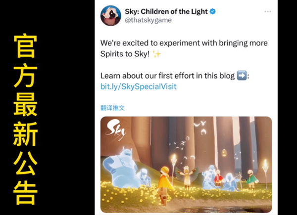 光遇集体复刻怎么回事 国际服集体复刻活动时间及玩法