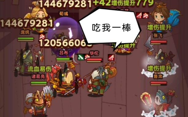 咸鱼之王闯塔最强阵容20232