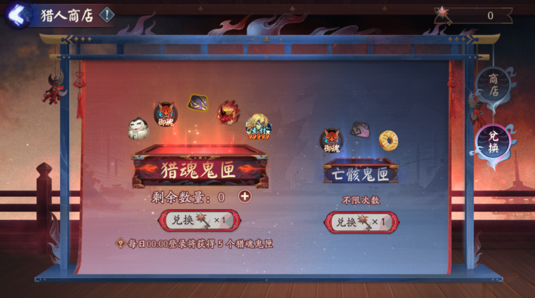 阴阳师猎匣之匙有什么用1