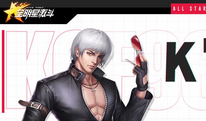 全明星激斗什么英雄值得培养3