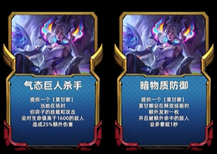 金铲铲之战s8.5莫甘娜怎么样 希维尔技能强度评测