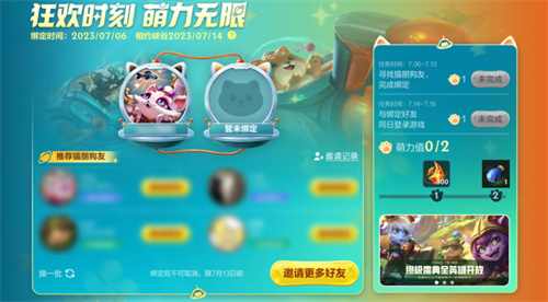 英雄联盟手游萌力值怎么提升 萌力值获取作用一览