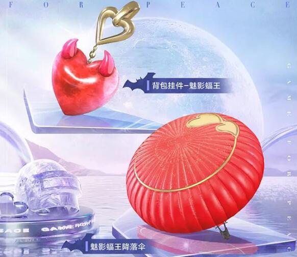 和平精英魅影蝠王值得买吗5