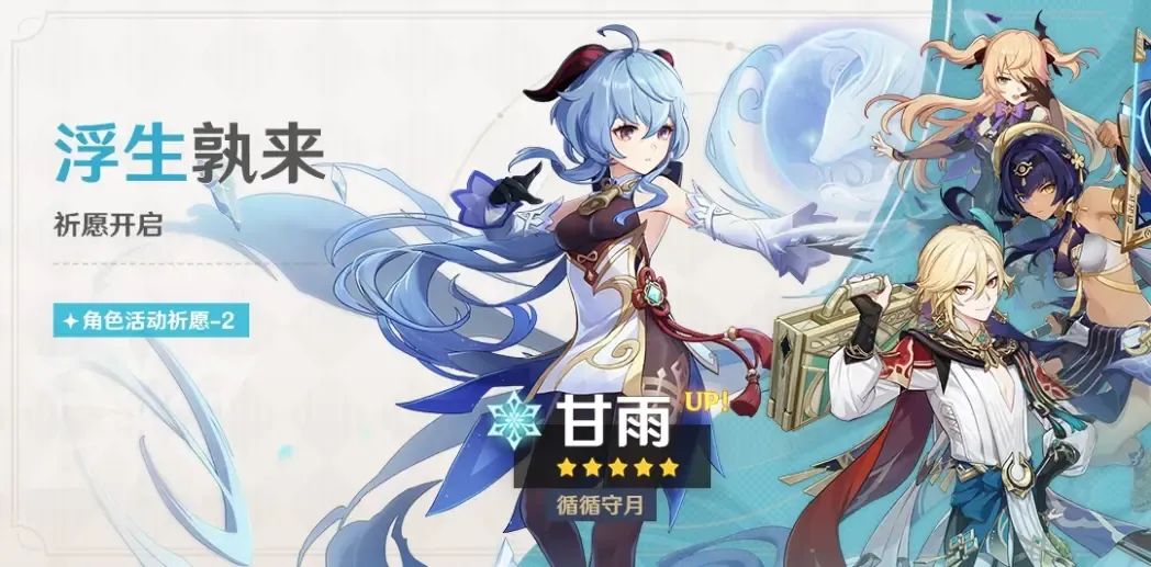 原神3.6下半卡池角色哪个好2