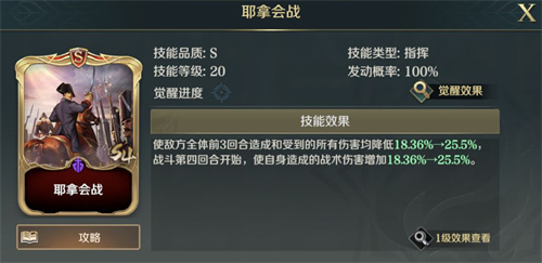 文明与征服反间计怎么样2