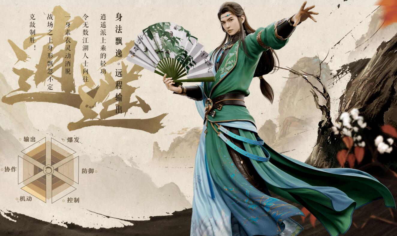 天龙八部2飞龙战天逍遥厉害吗 逍遥派平民可以玩吗