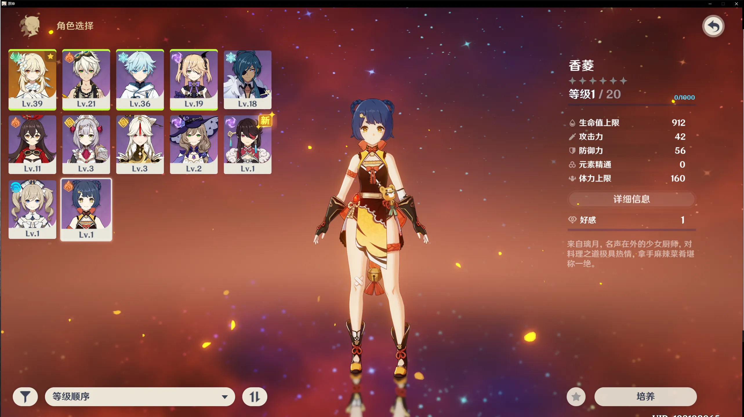 无相交响诗无相之冰角色选择推荐4