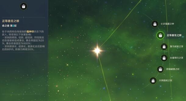 原神纳西妲一命还是专武1