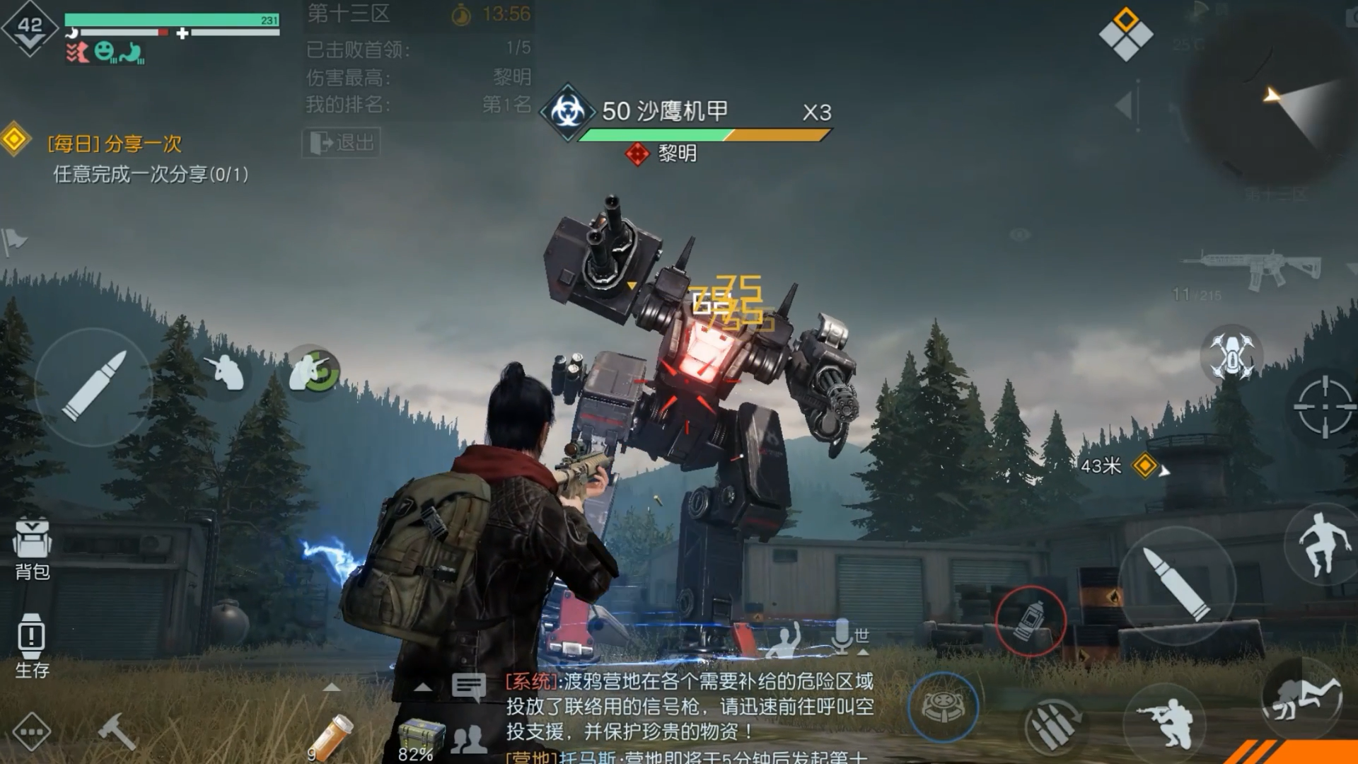 黎明觉醒生机什么武器厉害1