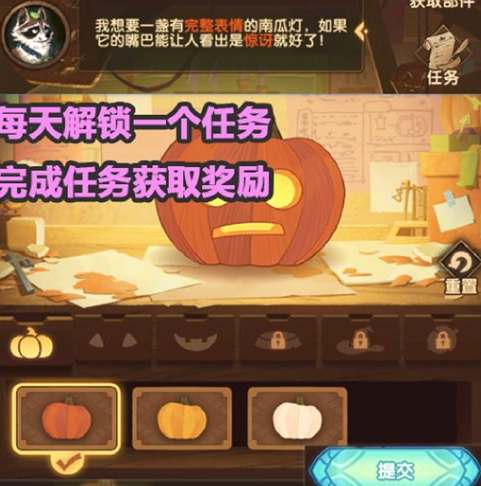 剑与远征万圣节定制委托任务怎么做2