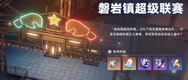 崩坏星穹铁道公测卡池及3大新玩法5