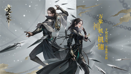逆水寒手游开服怎么玩 萌新开服搬砖玩法及注意事项